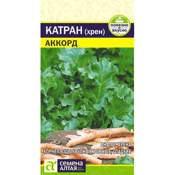 Семена Алтая Катран (хрен) Аккорд 0,3г