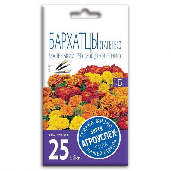 Семена Агроуспех Бархатцы (тагетис) Маленький герой 0,2г