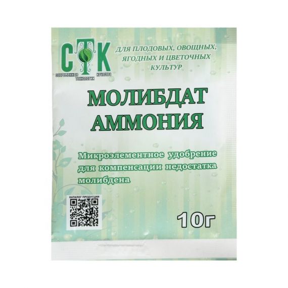 Молибдат аммония 10гр СТК  5060608