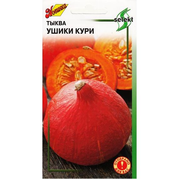 Семена Дом Семян Тыква Ушики Кури 5шт