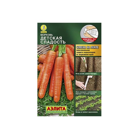 Семена АЭЛИТА Морковь Детская сладость на ленте 8м, изображение 2