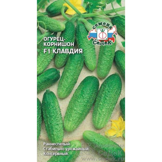Семена СеДеК Огурец Клавдия F1 0,2г