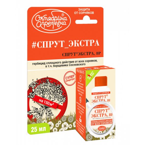 Гербицид Спрут Экстра сплошного действия 25 мл  027634/130329