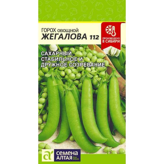 Семена Алтая Горох Жегалова 112 10г
