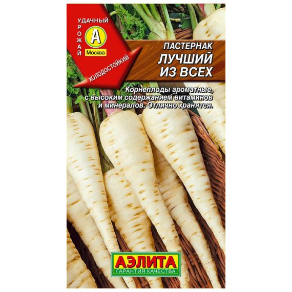 Семена АЭЛИТА Пастернак Лучший из всех 1г