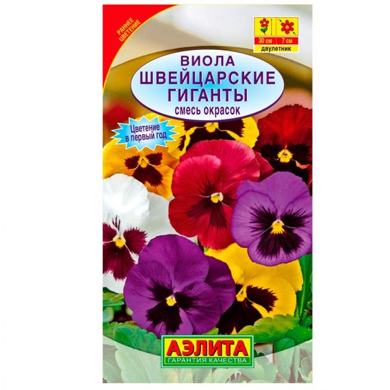 Семена АЭЛИТА Виола Виттрока Швейцарские гиганты смесь сортов 0,1г