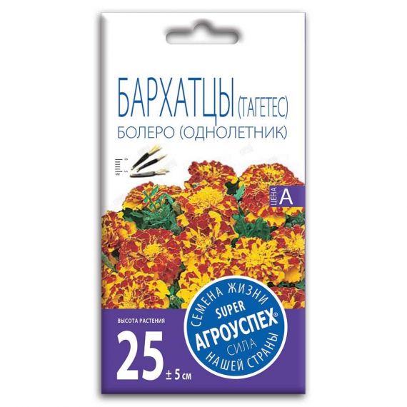 Семена Агроуспех Бархатцы (тагетис) Болеро 0,3г