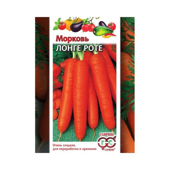 Семена Гавриш Морковь Лонге Роте (Бессердцевинная) 2г