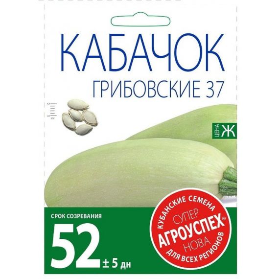 Семена Агроуспех КАБАЧОК Грибовские 37