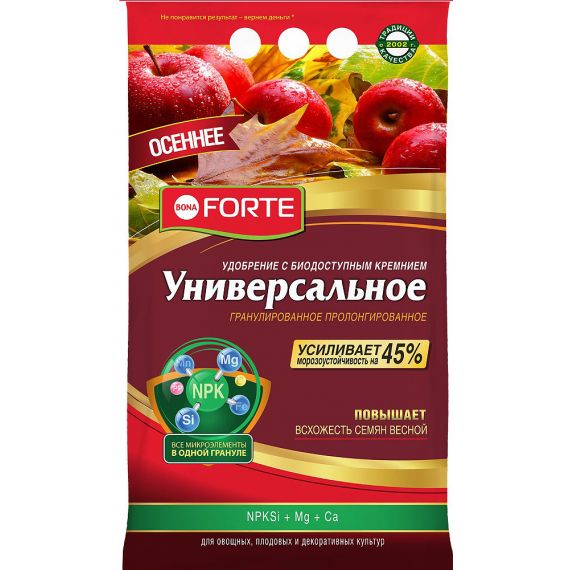 BForte Универсальное Осень пролонгированное 2,5кг