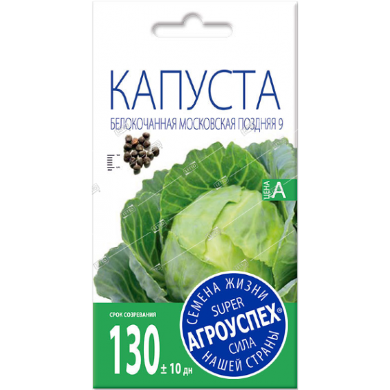 Семена Агроуспех КАПУСТА б/к МОСКОВСКАЯ ПОЗДНЯЯ 1г