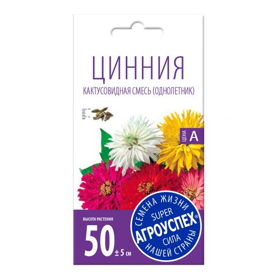 Семена АГРОУСПЕХ Циния Кактусовидная смесь 0,3г