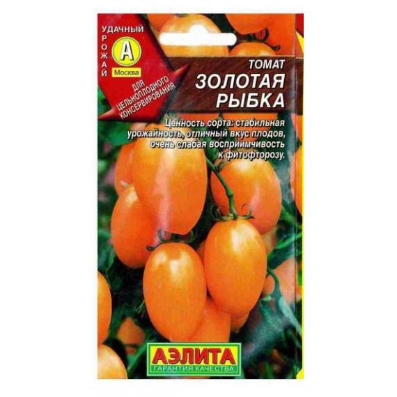 Семена АЭЛИТА Томат Золотая рыбка 0,1г