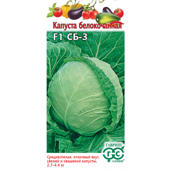 Семена ГАВРИШ Капуста б/к СБ-3 F1 0,1г