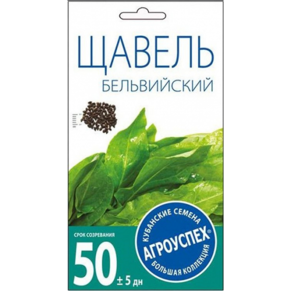 Семена АГРОУСПЕХ ЩАВЕЛЬ БЕЛЬВИЙСКИЙ 2г  55624/57094