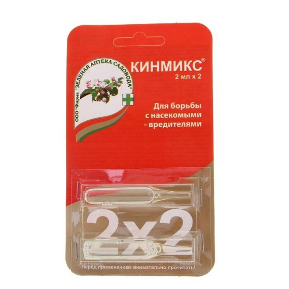 Кинмикс амп.2х2,0мл  310122