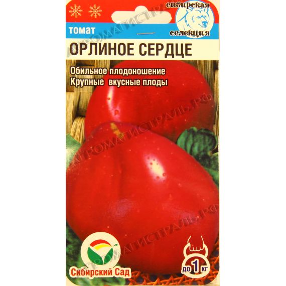 Семена Сибирский Сад Томат Орлиное сердце 0,05г, изображение 2