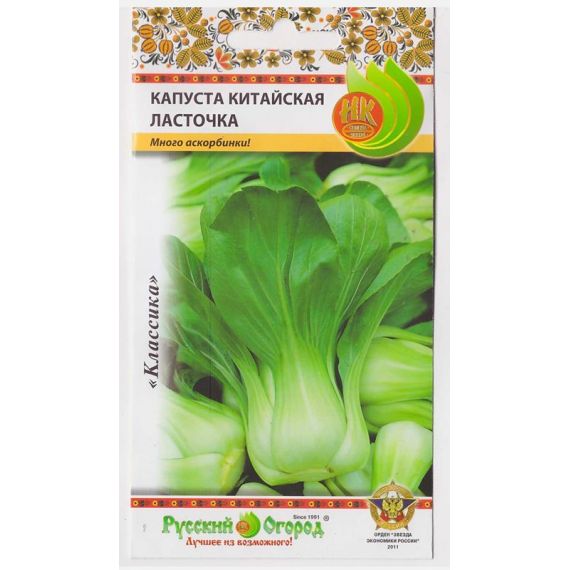 Семена РУССКИЙ ОГОРОД Капуста китайская Ласточка 0,3г  301519