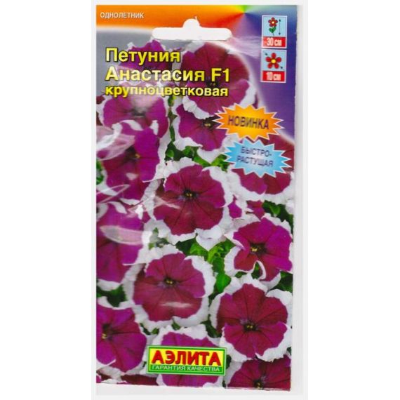Семена Аэлита Петуния Анастасия F1 10шт