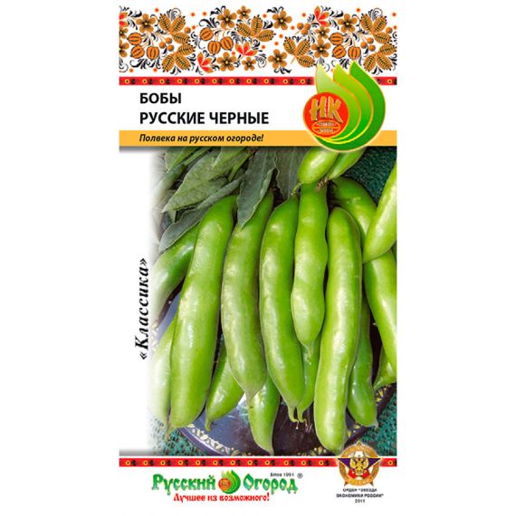 Семена РУССКИЙ ОГОРОД Бобы Русские Черные