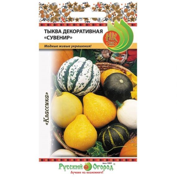 Семена РУССКИЙ ОГОРОД Тыква декоративная Сувенир 2г смесь