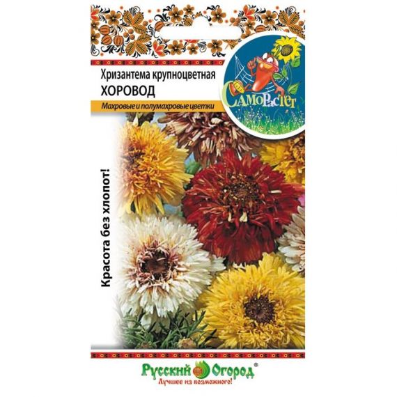 Семена РУССКИЙ ОГОРОД Хризантема Хоровод 703515