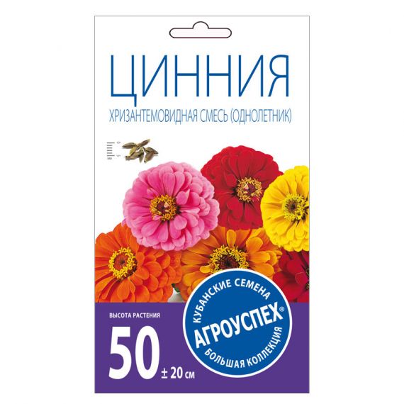 Семена АГРОУСПЕХ ЦИНИЯ Хрезонтемовидная