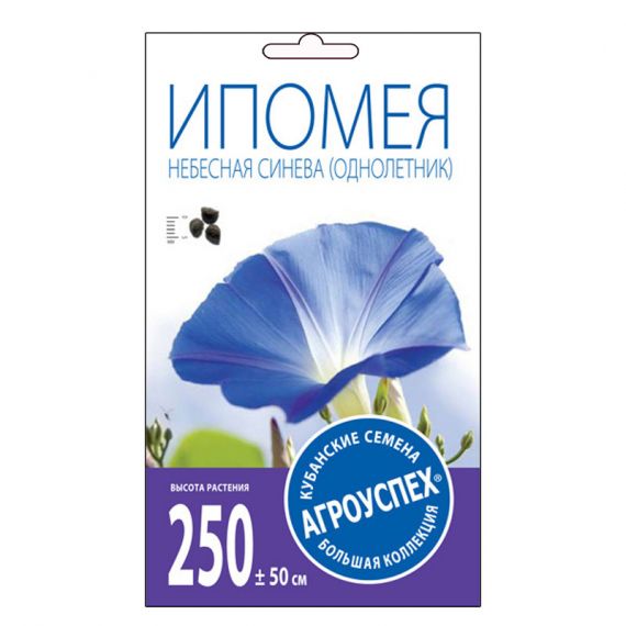 Семена Агроуспех ИПОМЕЯ НЕБЕСНАЯ СИНЕВА 1г