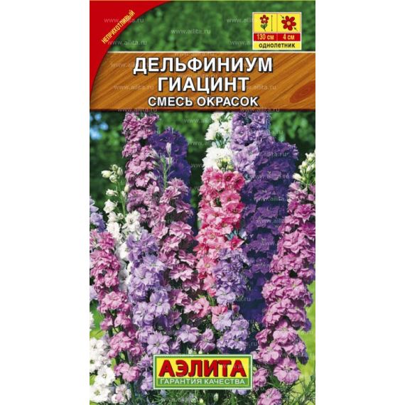 Семена АЭЛИТА Дельфиниум Гиацинт 0,3г