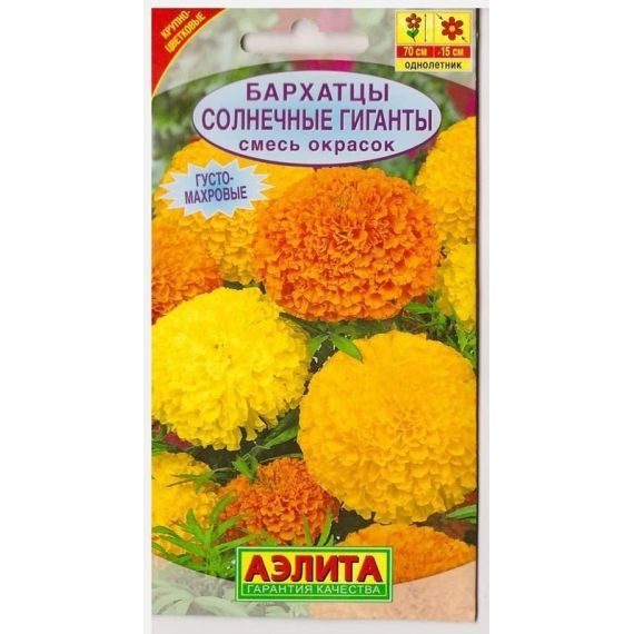 Семена АЭЛИТА Бархатцы (тагетес) Солнечные гиганты 0,5г