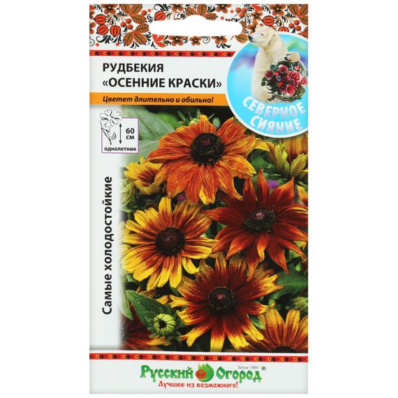 Семена РУССКИЙ ОГОРОД Рудбекия Осенние краски  743355