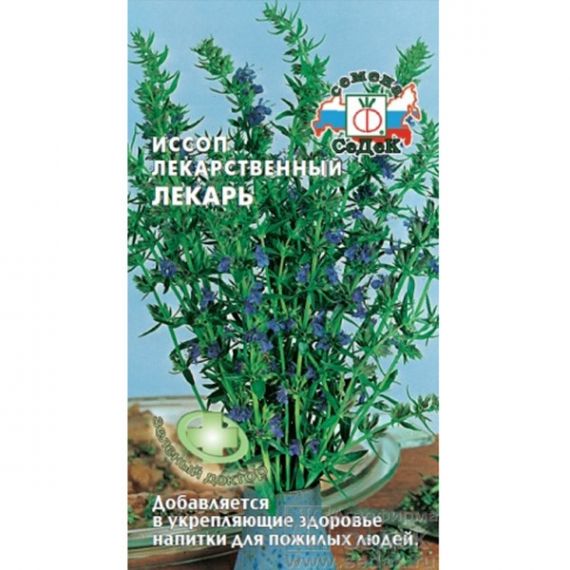 Семена СЕДЕК ИССОП ЛЕКАРЬ 0,2г  211519