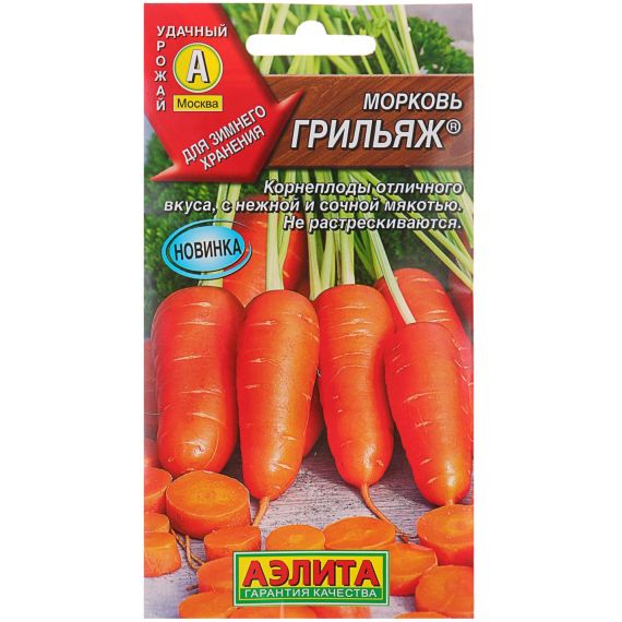 Семена АЭЛИТА Морковь Грильяж 2г