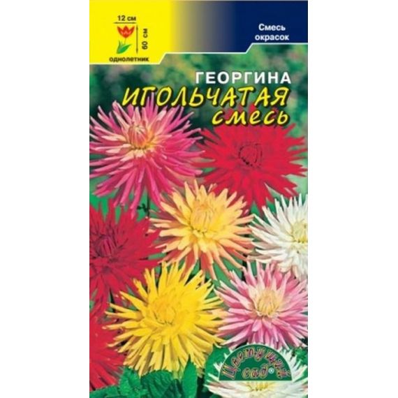 Семена Цветущий Сад Георгина Игольчатая смесь 0,2г