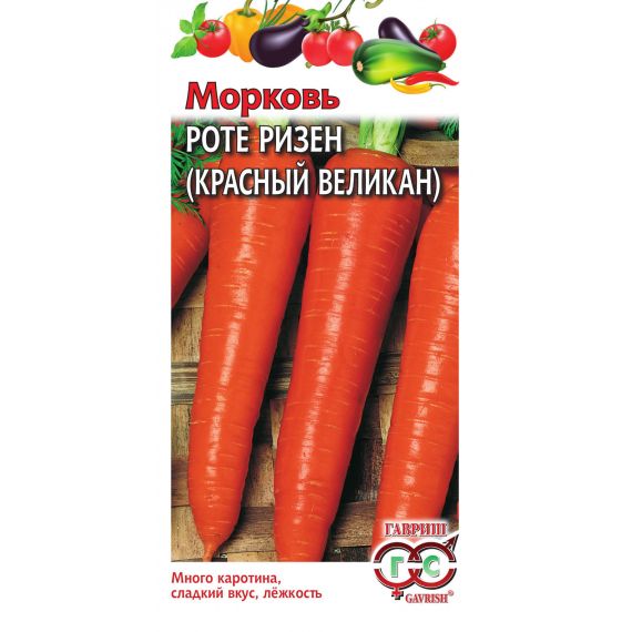 Семена ГАВРИШ Морковь Красный великан (Роте Ризен) 2,0г