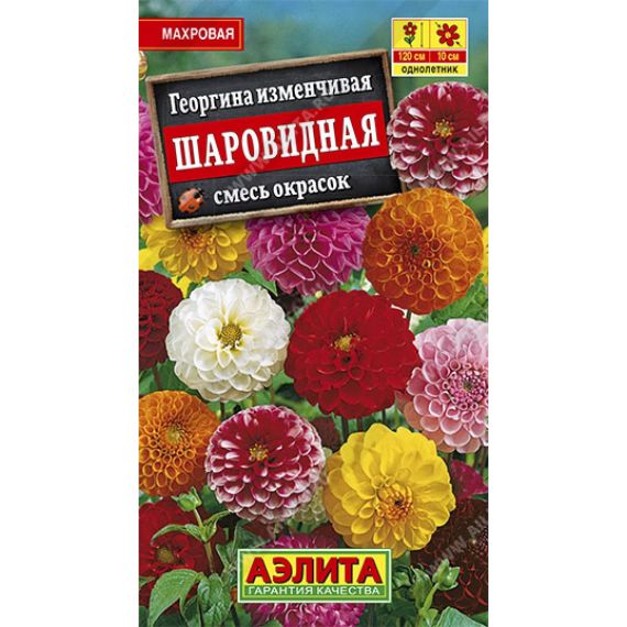 Семена АЭЛИТА Георгина шаровидная смесь окрасок 0,2г