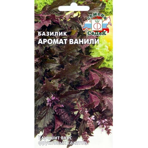 Семена СЕДЕК Базилик Аромат Ванили 0,1г  211517