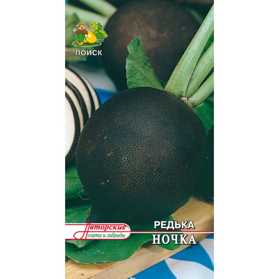 Семена ПОИСК РЕДЬКА Ночка