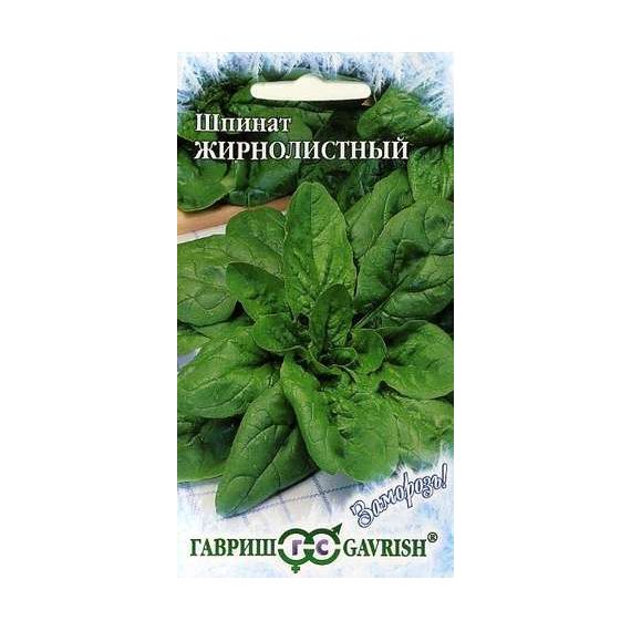 Семена ГАВРИШ Шпинат Жирнолистный 1,0г
