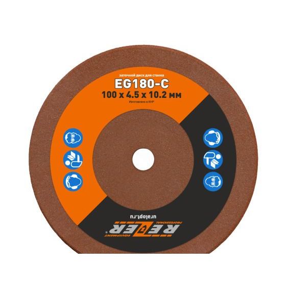 Круг шлифовальный REZER 100х4.5х10,2(EG-180-C)
