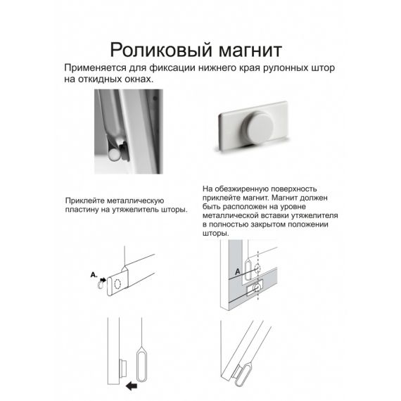 Роликовый магнит 2шт, изображение 2