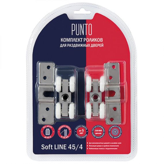 Комплект роликов для раздвижных дверей 45/4 Soft Line д255