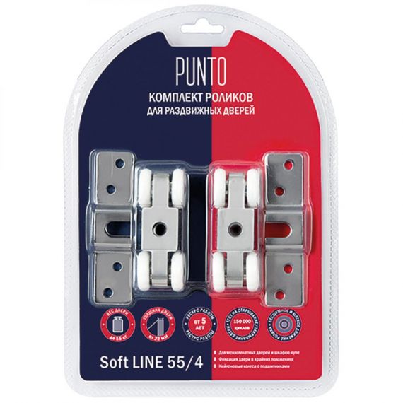 Комплект роликов для раздвижных дверей 55/4 Soft Line д256