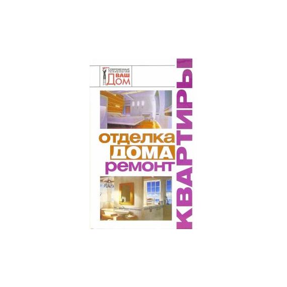Ваш Дом Отделка дома