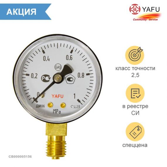 Манометр на редуктор 1мПа  (аргон, углекислота), изображение 2