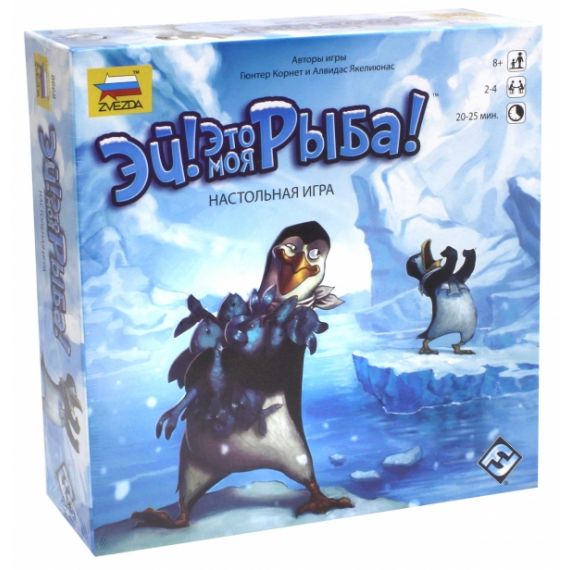 Игрушка "Эй! это моя рыба!" настольная игра
