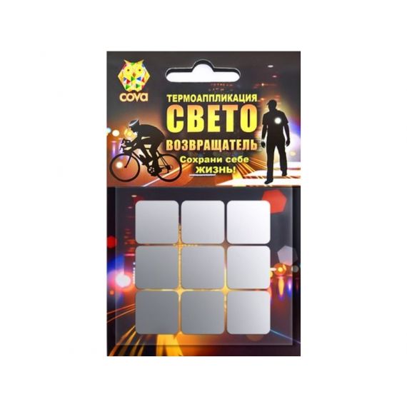 Термоаппликация световозвращ.  333-301,303