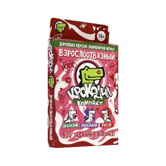 Игра КРОКОДИЛ