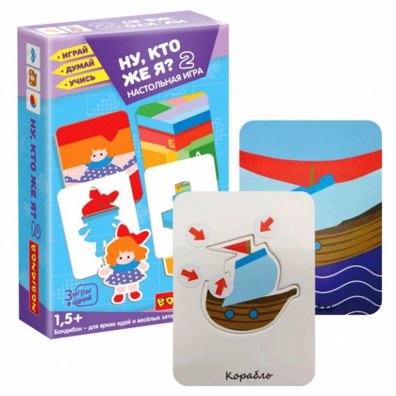 Настольная игра НУ КТО ЖЕ Я?  ВВ5205