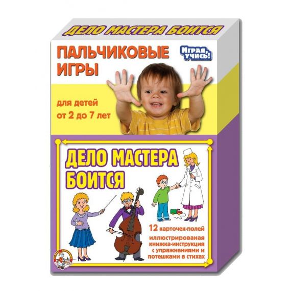 Игра Дело мастера боится 1364ДК
